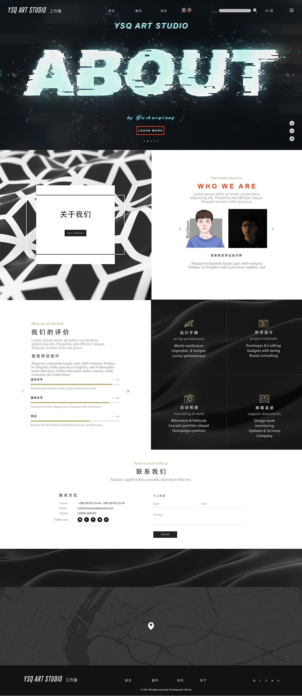 個人工作室網頁設計&mdash;&mdash;ysq
